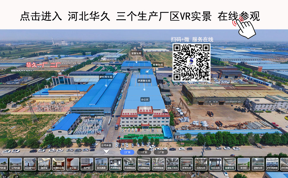 河北華久金屬制品有限公司